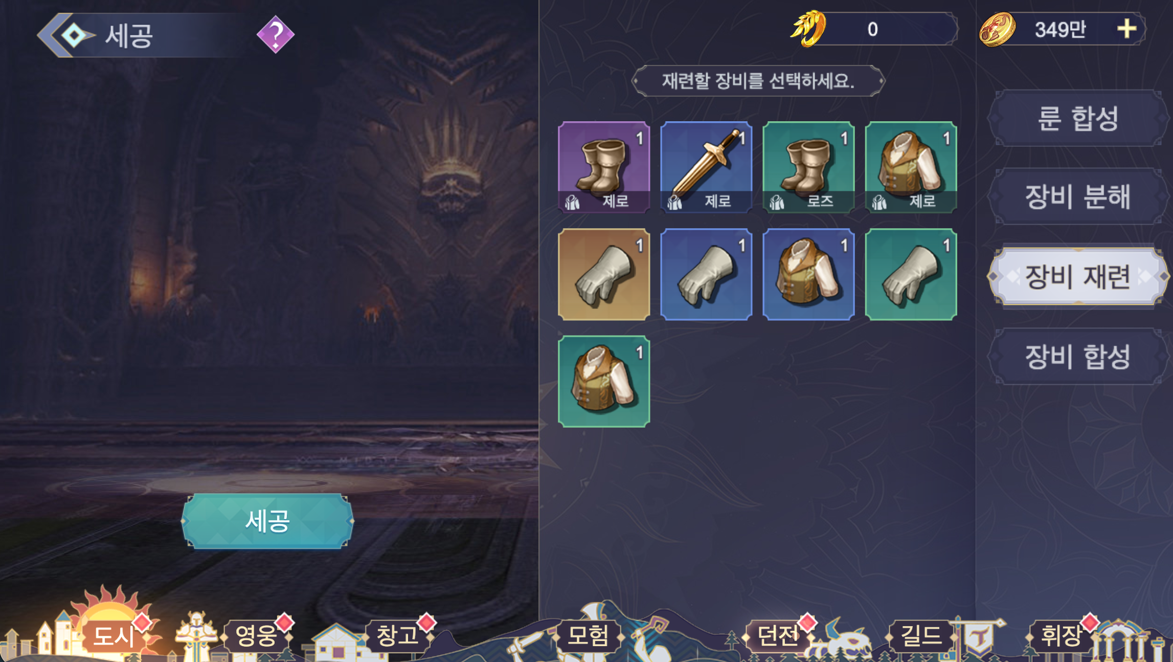 게임 스크린샷 8