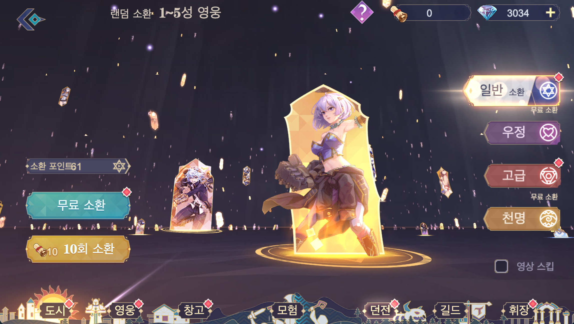 게임 스크린샷 11